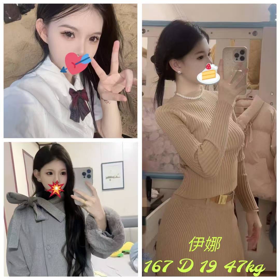 COCO外送嘉義 蜜糖 167/50/35/34D